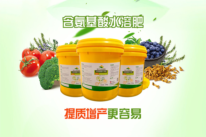 New Arrival! “Water soluble fertilizer with Amino Acids”, The booster of quality and quantity!