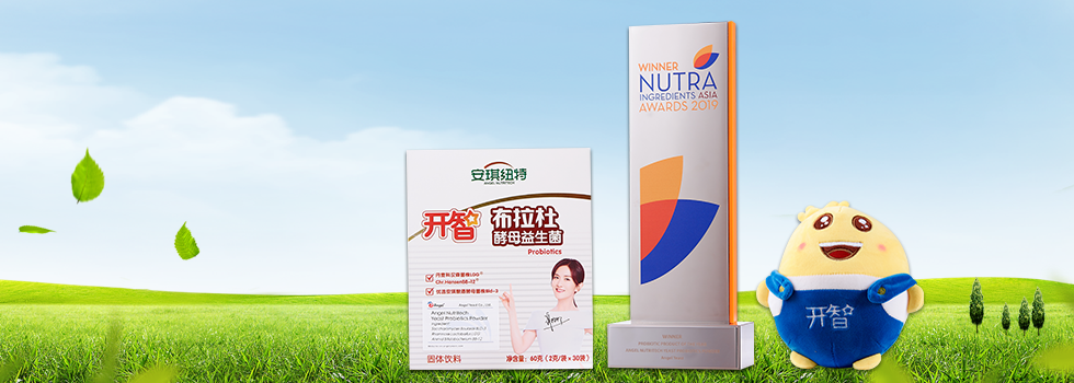 angel probiotics won nutraingredients asia award 2019.png