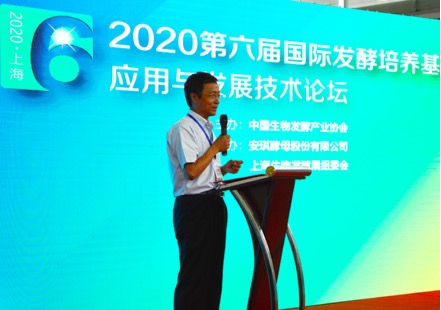 The 6th International Fermentation Medium Application and Development Technology Forum was held in Shanghai