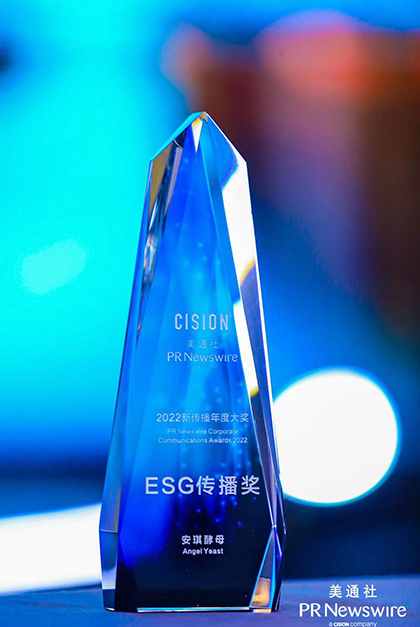 Angel Wins the ESG Communication Award of PR Newswire Corporate Communication Awards 2022