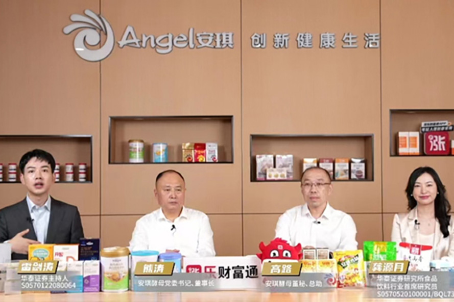 Angel Yeast Chairman Shares Yeast Innovation Application and Future in Live Broadcast