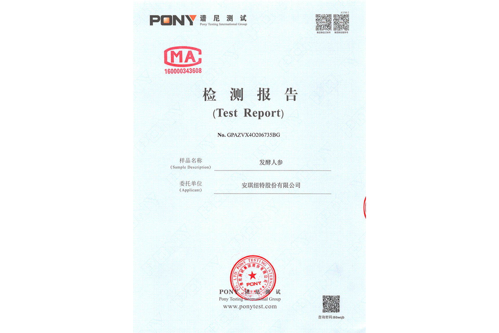 Safety-Assessment-of-Fermented-Ginseng.jpg