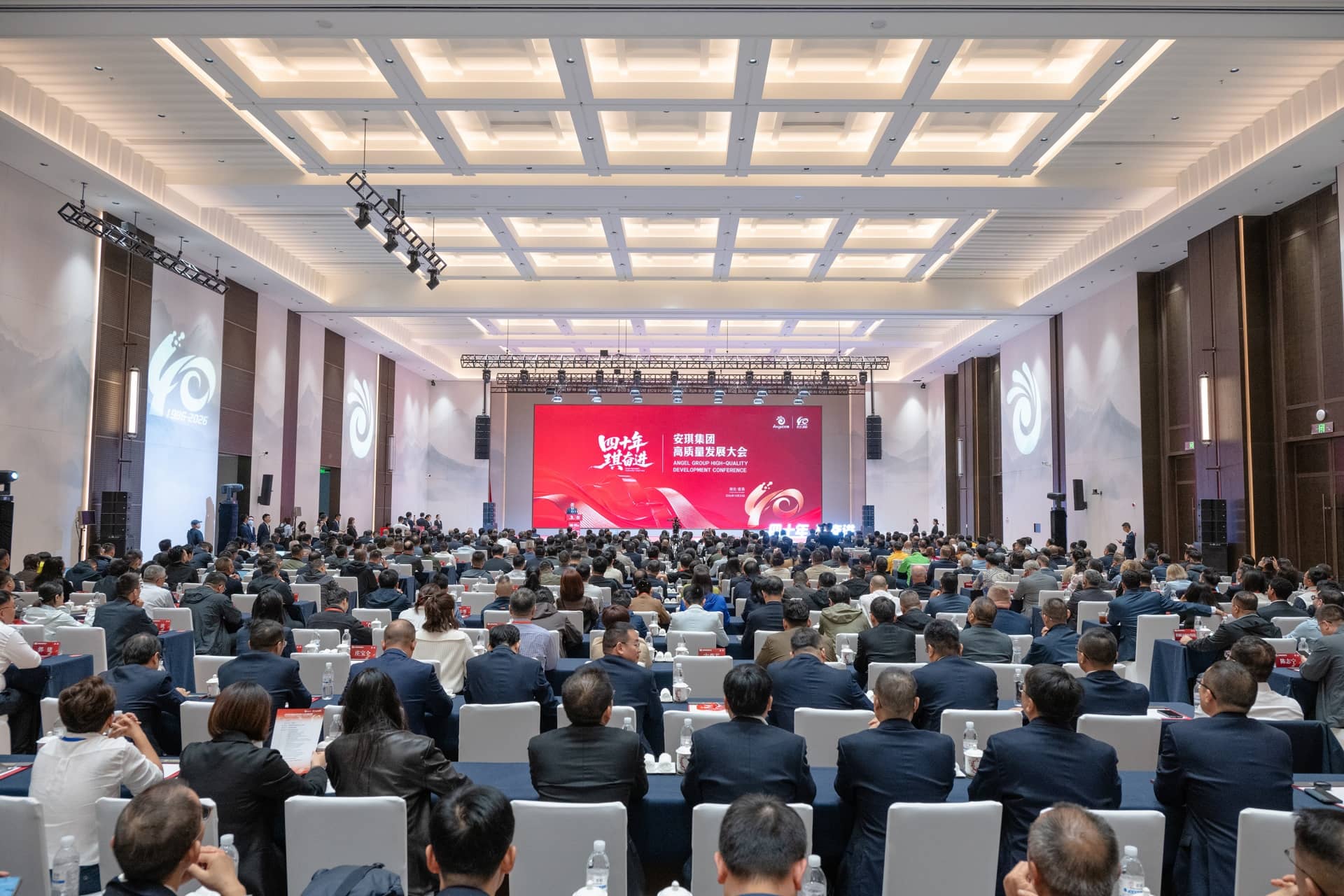 Angel Yeast 40th Anniversary High-Quality Development Conference