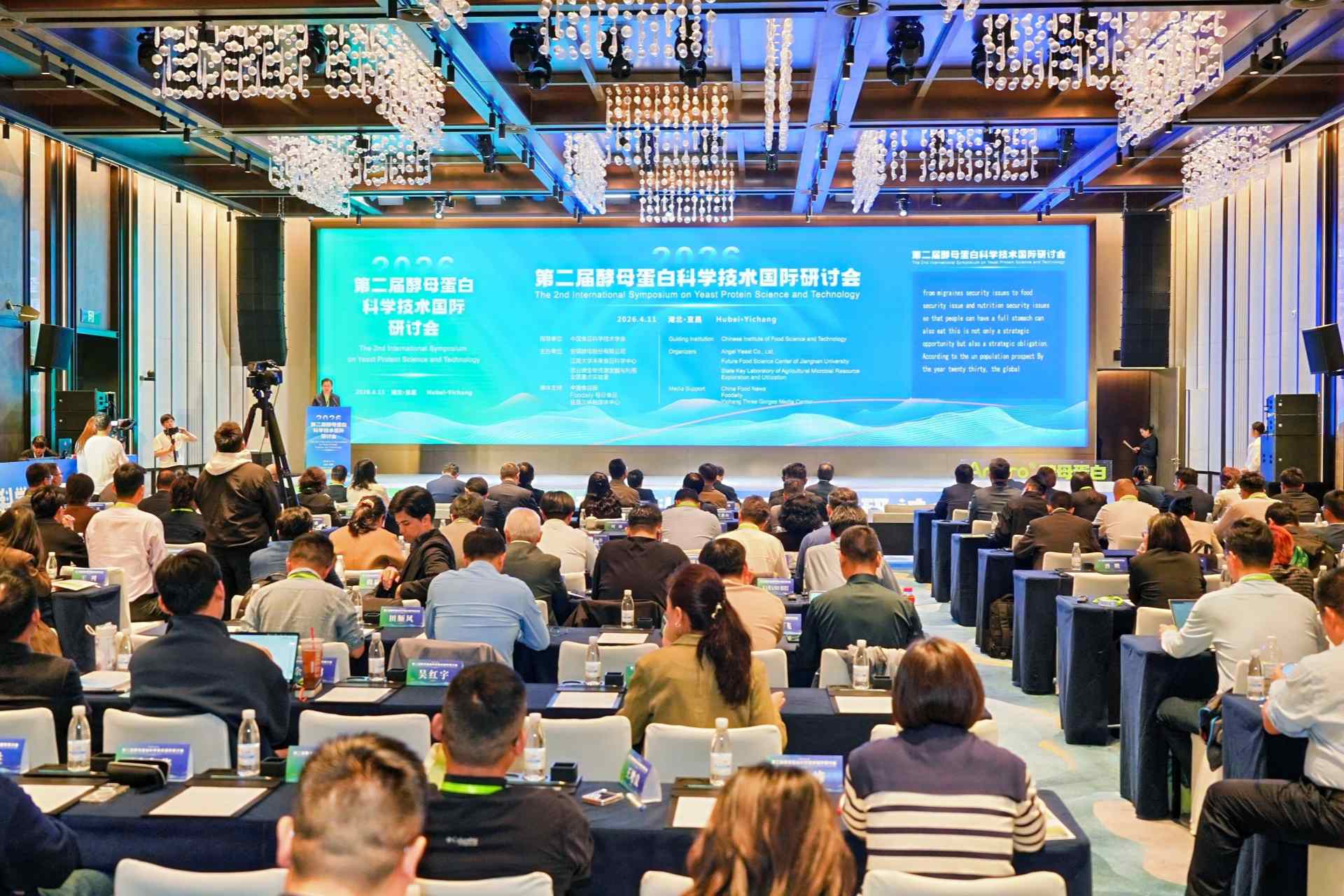 Second International Symposium on Yeast Protein Science and Technology Concludes in Yichang